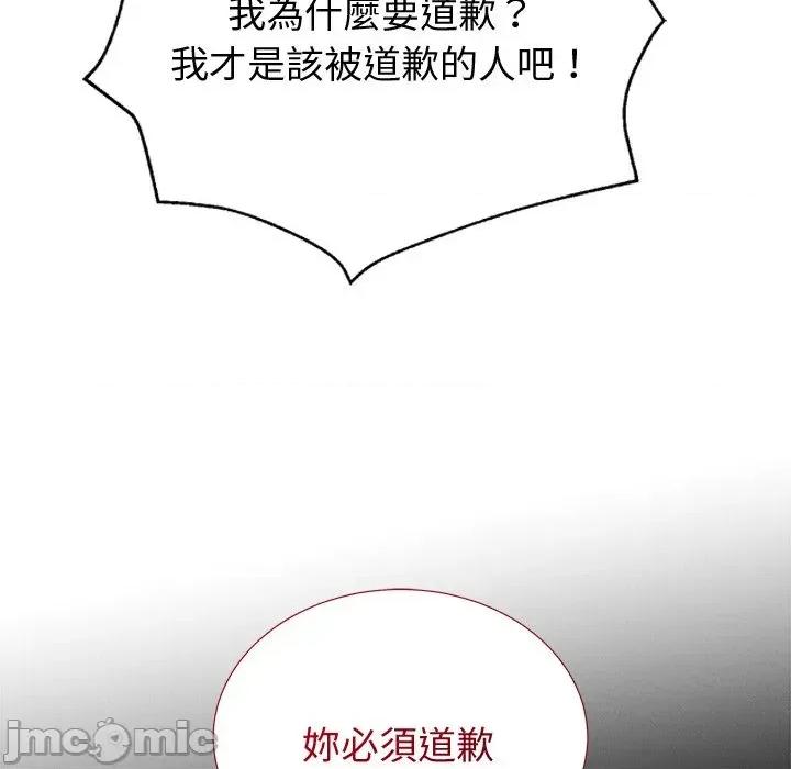紧紧相依的心 紧紧相依的心-第9话 第160页