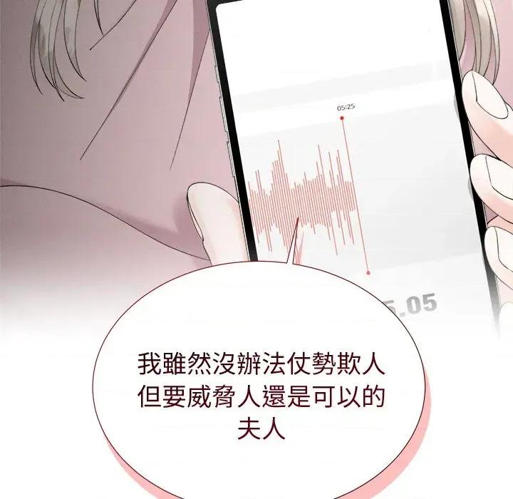 紧紧相依的心 紧紧相依的心-第9话 第163页