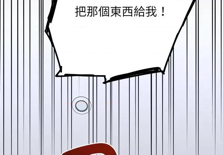 紧紧相依的心 紧紧相依的心-第10话 第4页