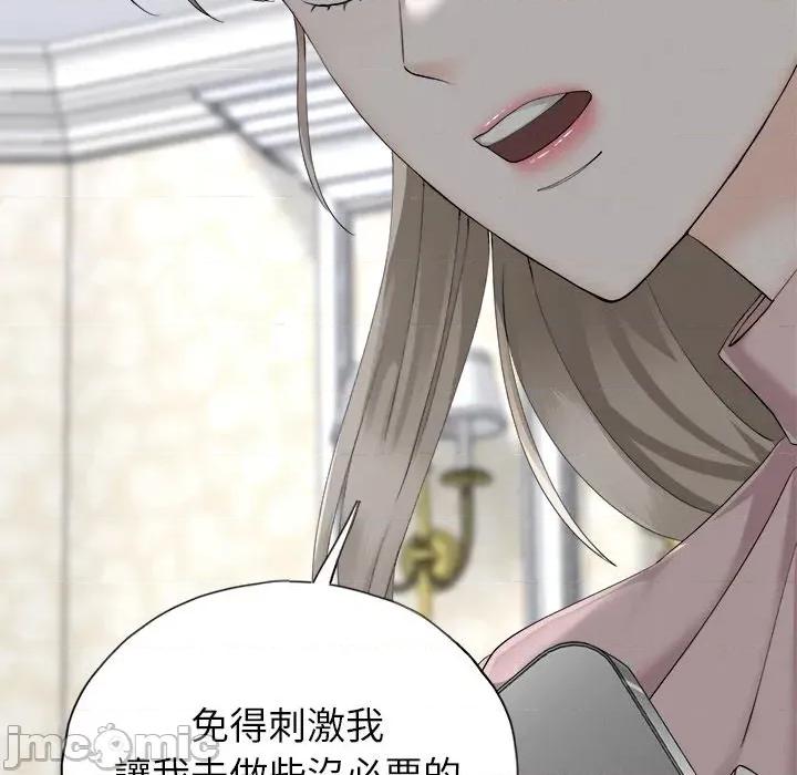 紧紧相依的心 紧紧相依的心-第10话 第10页