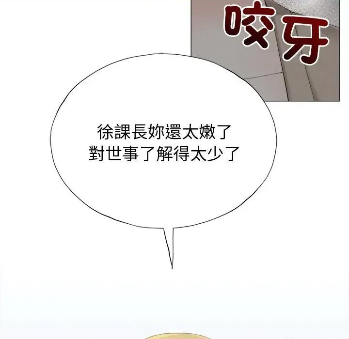 紧紧相依的心 紧紧相依的心-第10话 第29页
