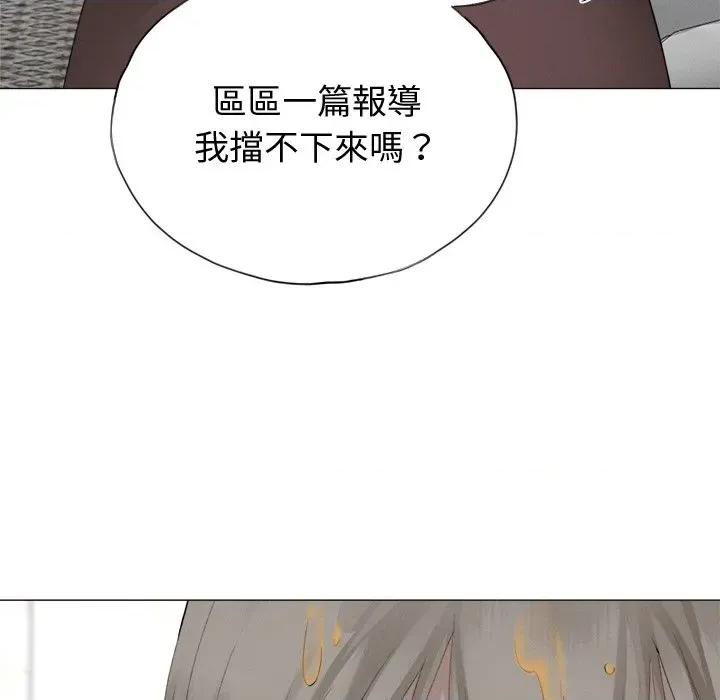 紧紧相依的心 紧紧相依的心-第10话 第32页