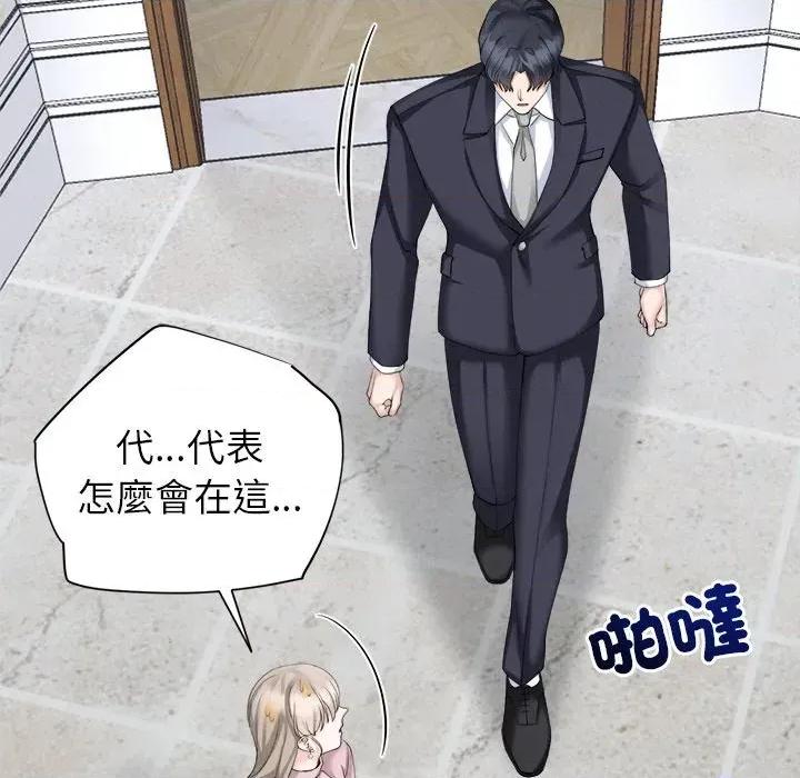 紧紧相依的心 紧紧相依的心-第10话 第41页