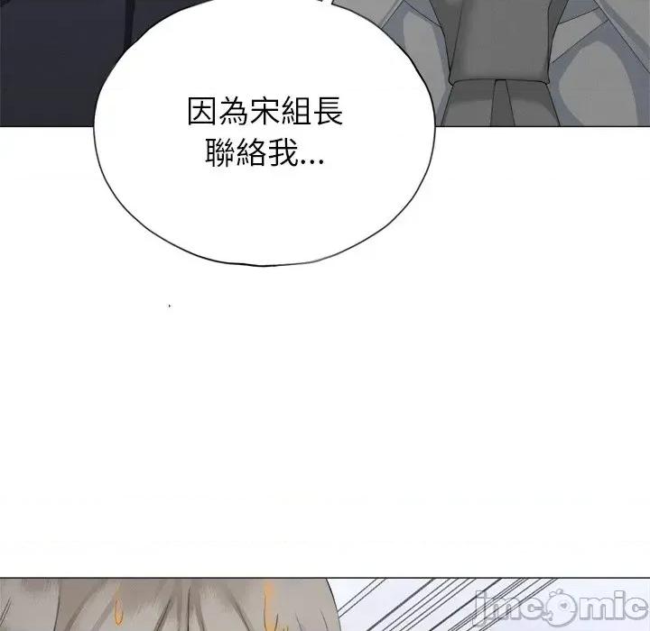 紧紧相依的心 紧紧相依的心-第10话 第45页