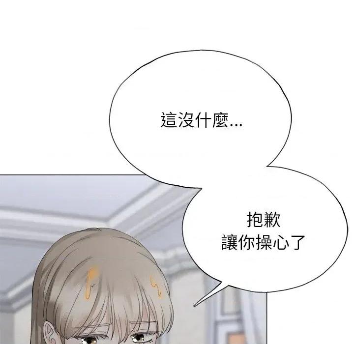紧紧相依的心 紧紧相依的心-第10话 第48页