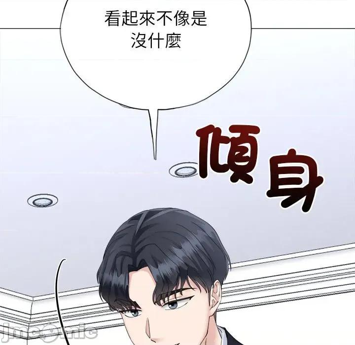 紧紧相依的心 紧紧相依的心-第10话 第55页