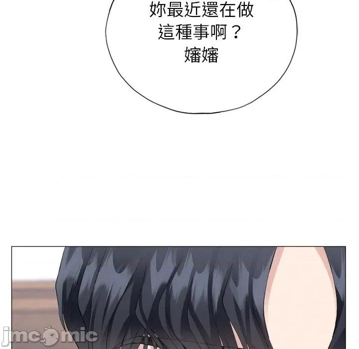 紧紧相依的心 紧紧相依的心-第10话 第60页
