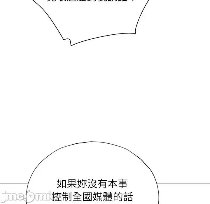 紧紧相依的心 紧紧相依的心-第10话 第65页