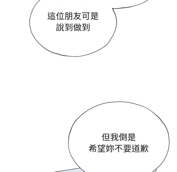 紧紧相依的心 紧紧相依的心-第10话 第68页