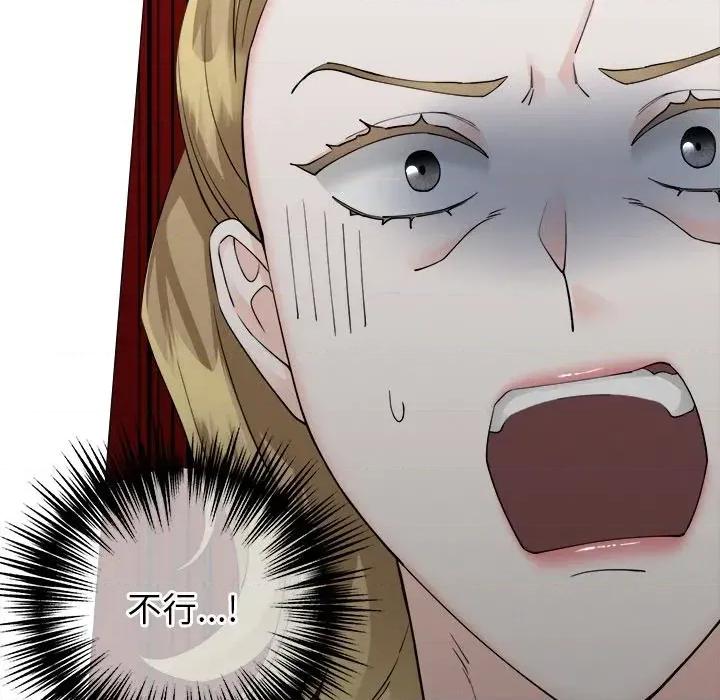 紧紧相依的心 紧紧相依的心-第10话 第71页