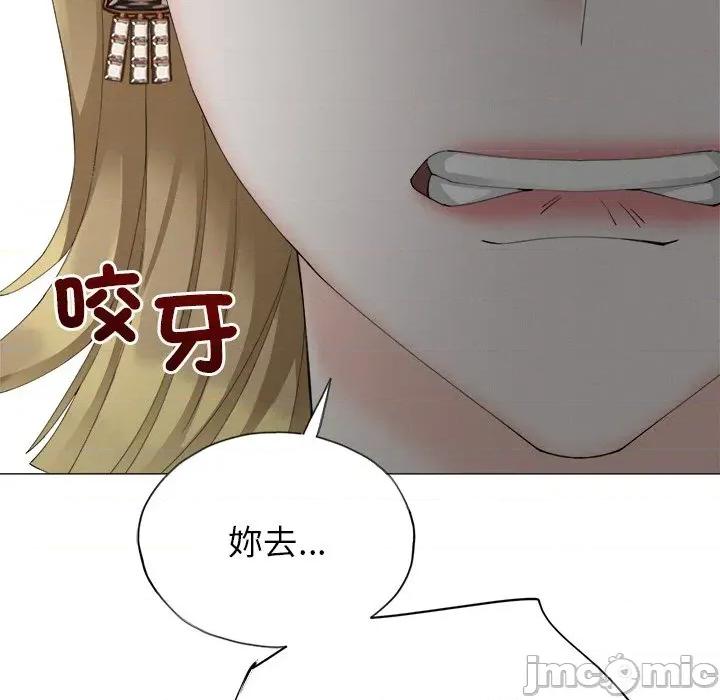 紧紧相依的心 紧紧相依的心-第10话 第75页