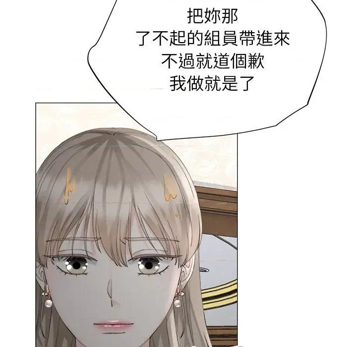 紧紧相依的心 紧紧相依的心-第10话 第76页