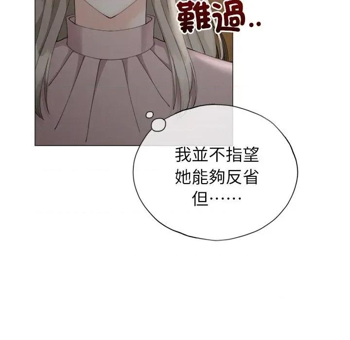 紧紧相依的心 紧紧相依的心-第10话 第77页