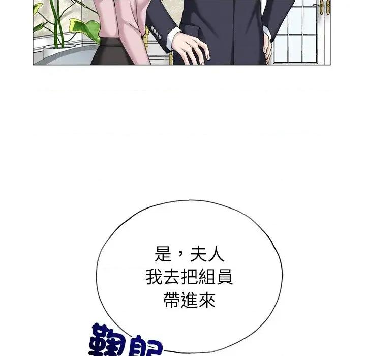 紧紧相依的心 紧紧相依的心-第10话 第79页