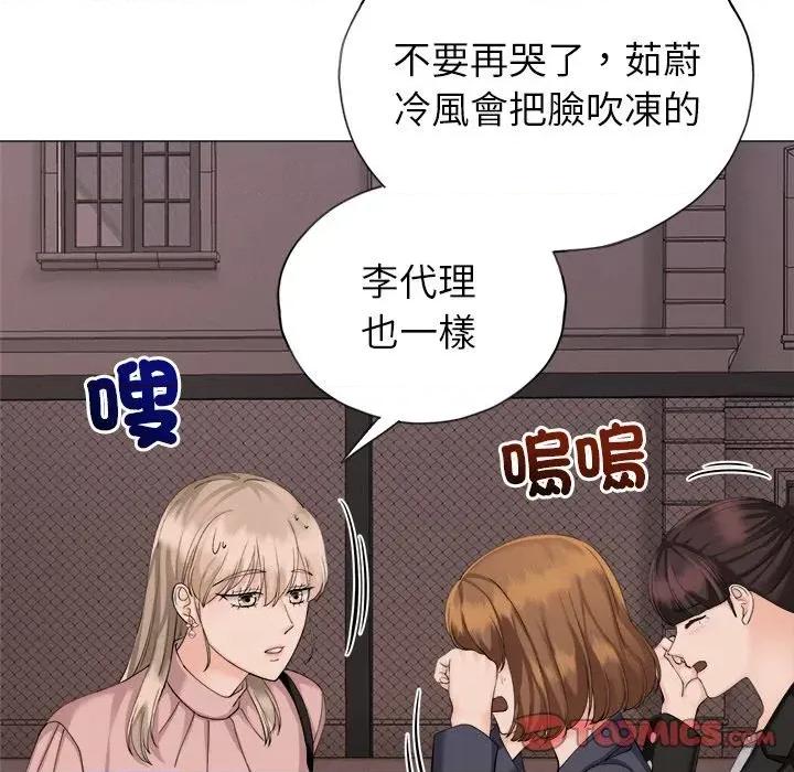 紧紧相依的心 紧紧相依的心-第10话 第84页