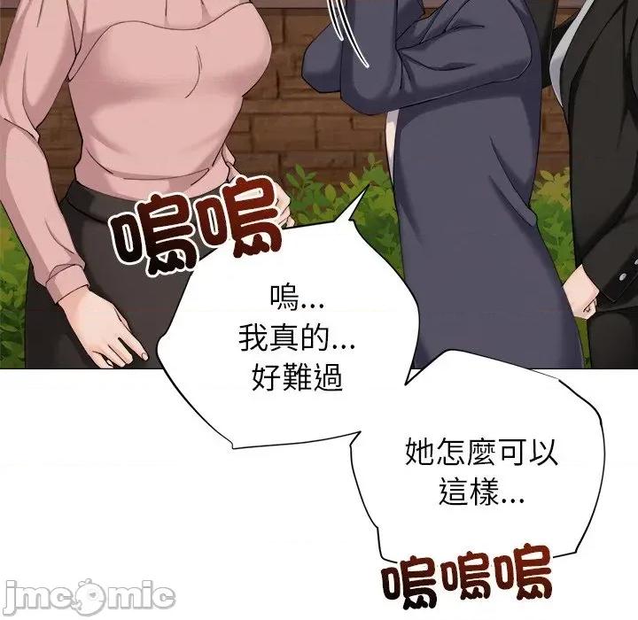 紧紧相依的心 紧紧相依的心-第10话 第85页