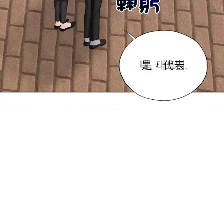 紧紧相依的心 紧紧相依的心-第10话 第103页