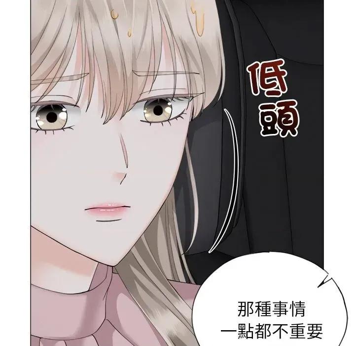 紧紧相依的心 紧紧相依的心-第10话 第128页