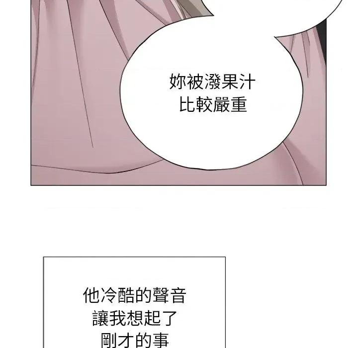 紧紧相依的心 紧紧相依的心-第10话 第129页