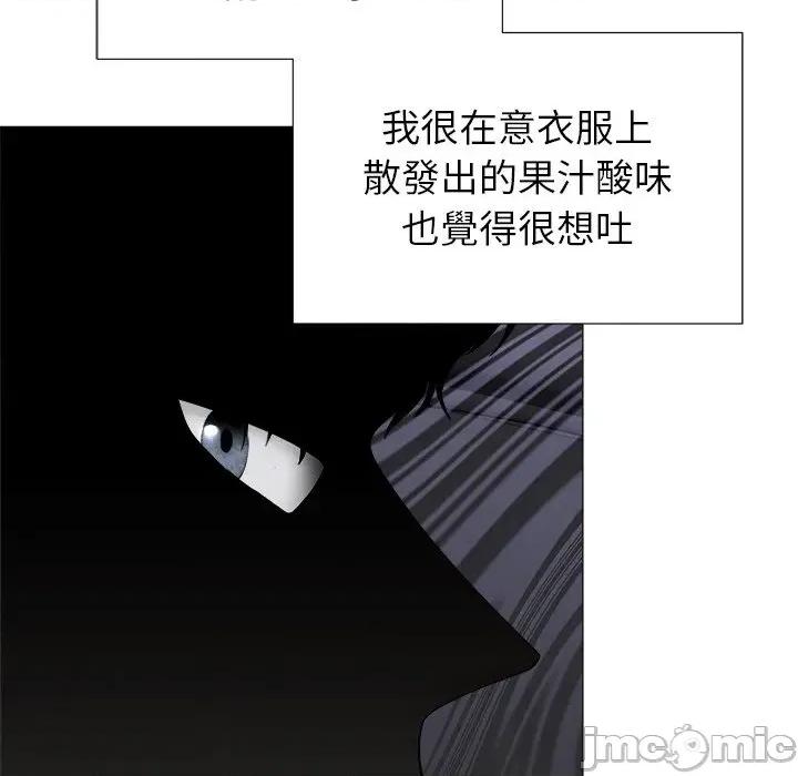 紧紧相依的心 紧紧相依的心-第10话 第130页