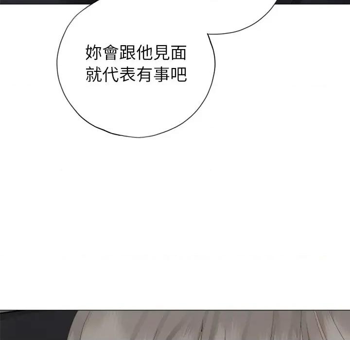 紧紧相依的心 紧紧相依的心-第10话 第137页
