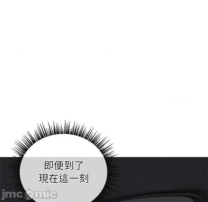 紧紧相依的心 紧紧相依的心-第10话 第140页