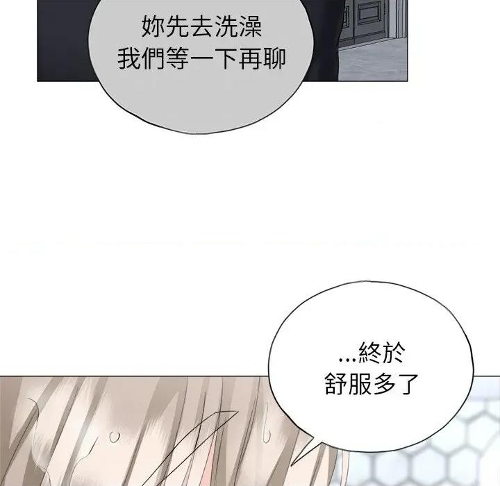 紧紧相依的心 紧紧相依的心-第10话 第149页