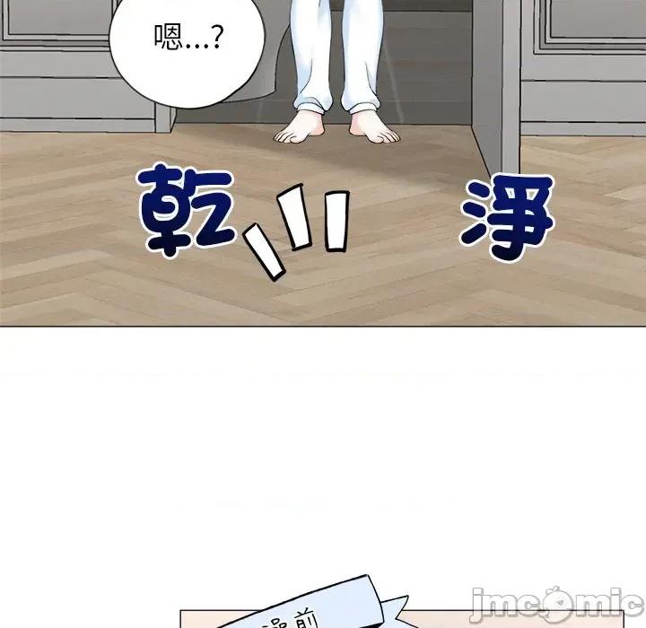 紧紧相依的心 紧紧相依的心-第10话 第155页