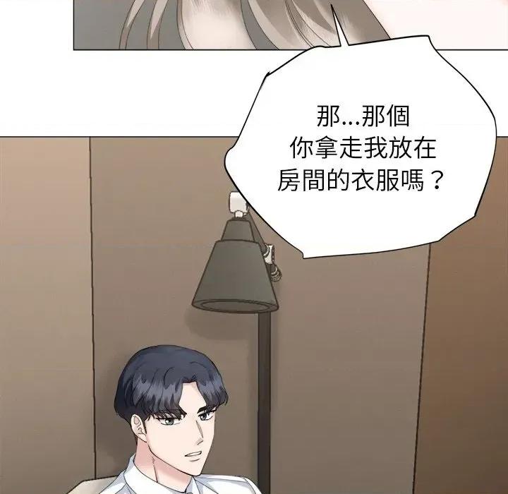 紧紧相依的心 紧紧相依的心-第10话 第159页