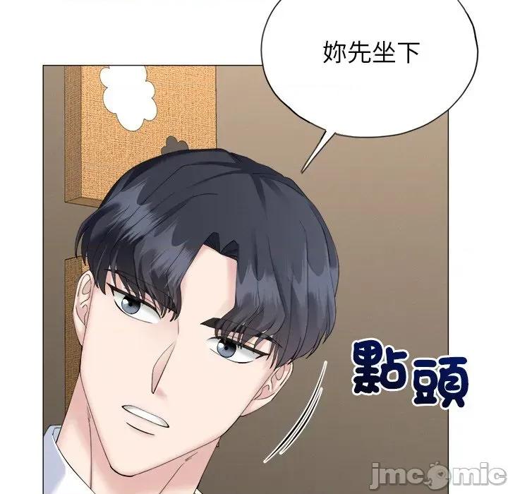 紧紧相依的心 紧紧相依的心-第11话 第10页
