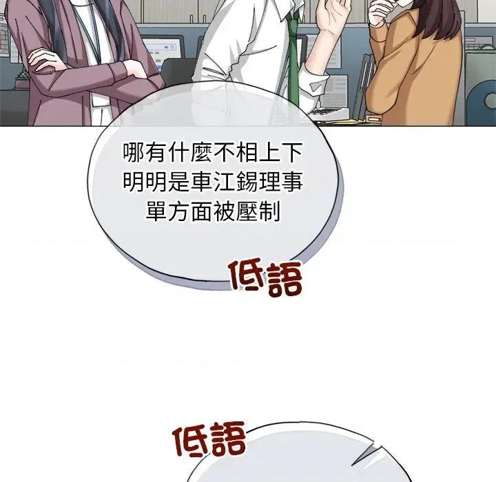 紧紧相依的心 紧紧相依的心-第12话 第36页