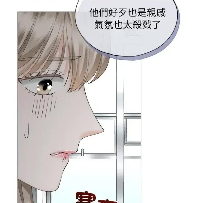紧紧相依的心 紧紧相依的心-第12话 第37页
