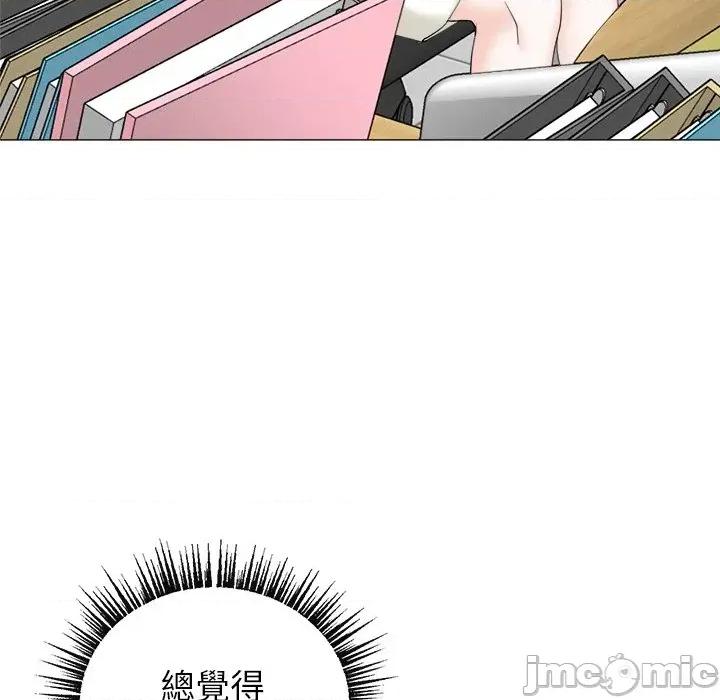 紧紧相依的心 紧紧相依的心-第12话 第45页