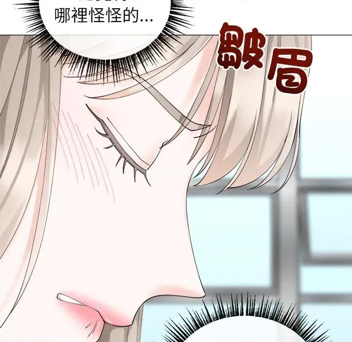 紧紧相依的心 紧紧相依的心-第12话 第46页