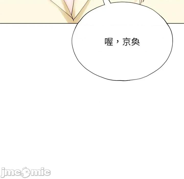 紧紧相依的心 紧紧相依的心-第12话 第55页