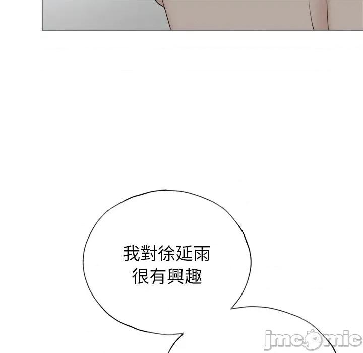 紧紧相依的心 紧紧相依的心-第12话 第75页