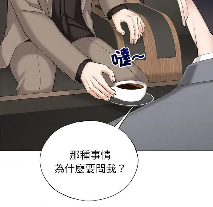 紧紧相依的心 紧紧相依的心-第12话 第77页