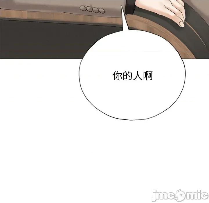 紧紧相依的心 紧紧相依的心-第12话 第80页