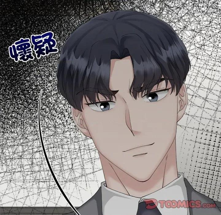 紧紧相依的心 紧紧相依的心-第12话 第84页