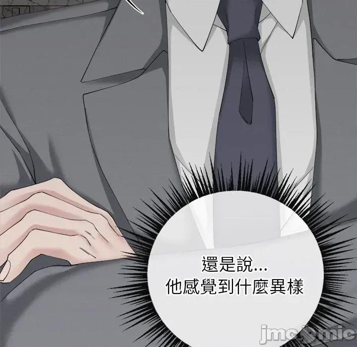 紧紧相依的心 紧紧相依的心-第12话 第85页