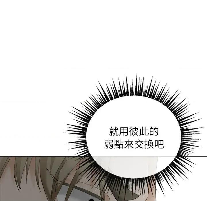 紧紧相依的心 紧紧相依的心-第12话 第96页