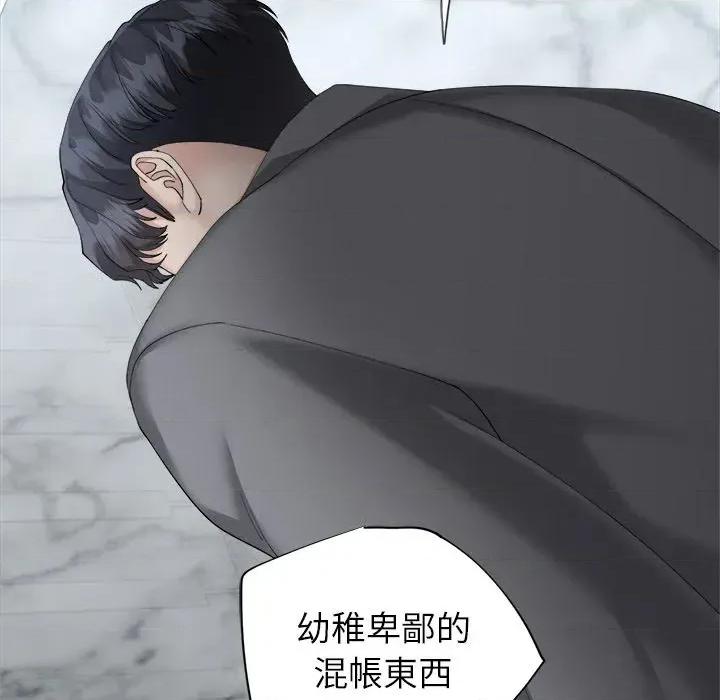 紧紧相依的心 紧紧相依的心-第12话 第99页