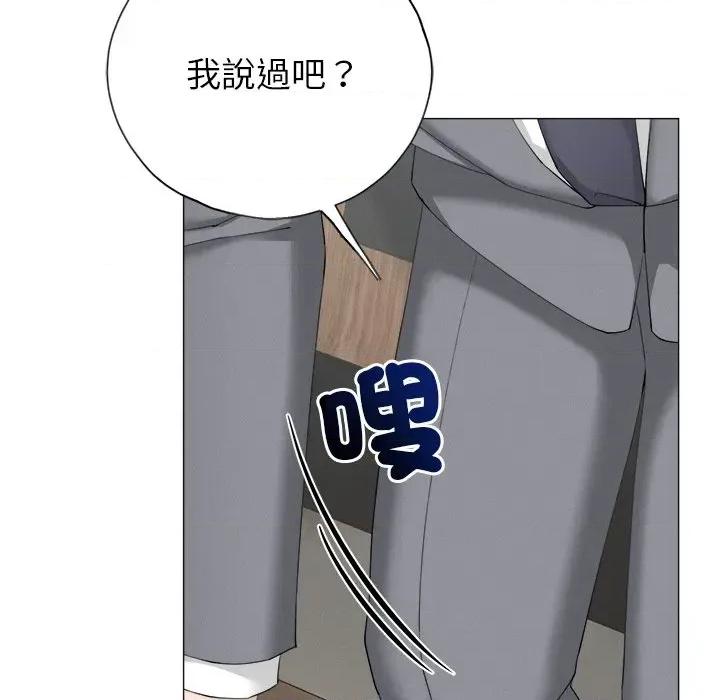 紧紧相依的心 紧紧相依的心-第12话 第102页
