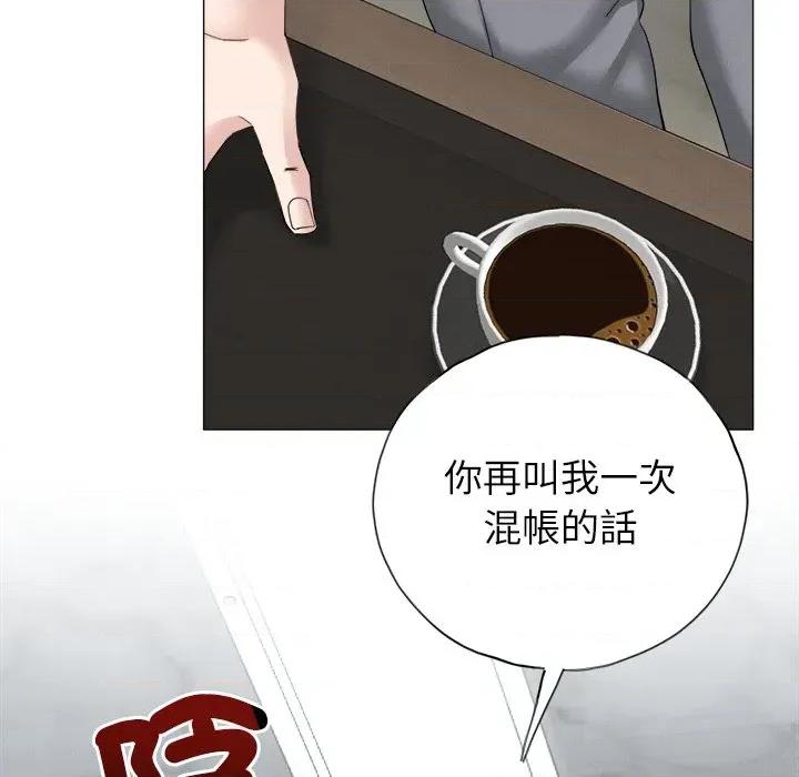 紧紧相依的心 紧紧相依的心-第12话 第103页