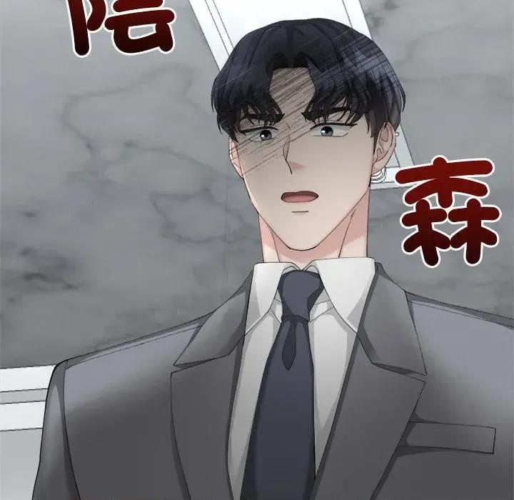 紧紧相依的心 紧紧相依的心-第12话 第104页