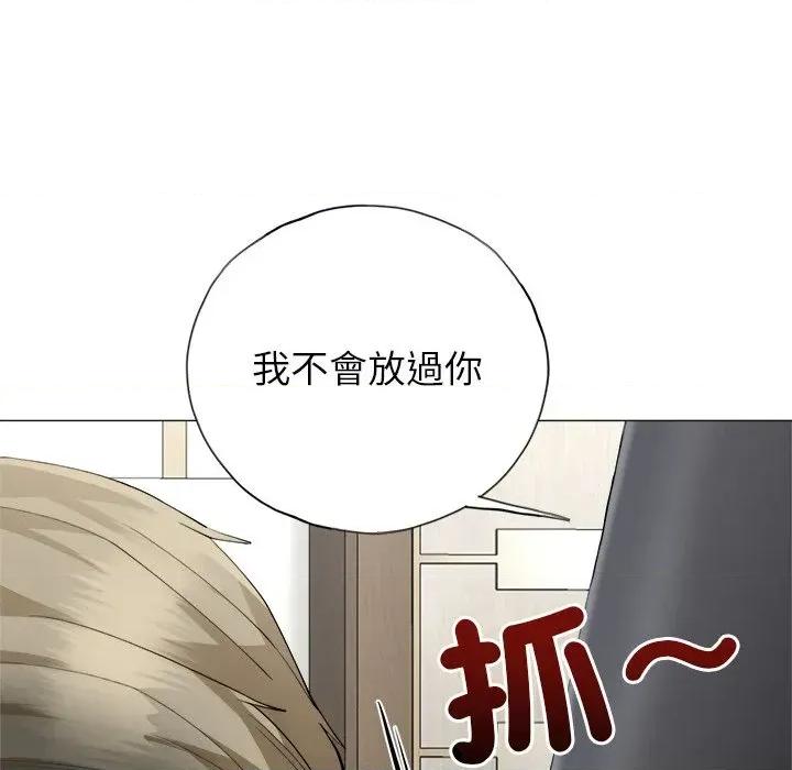 紧紧相依的心 紧紧相依的心-第12话 第107页