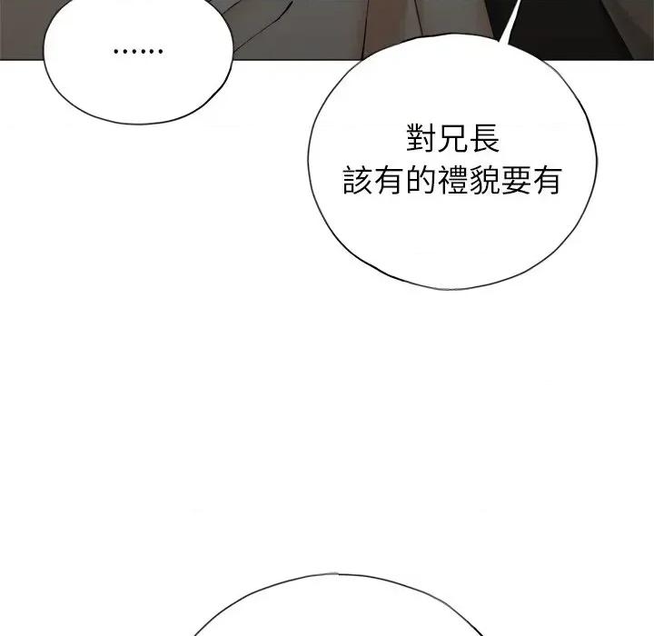 紧紧相依的心 紧紧相依的心-第12话 第109页