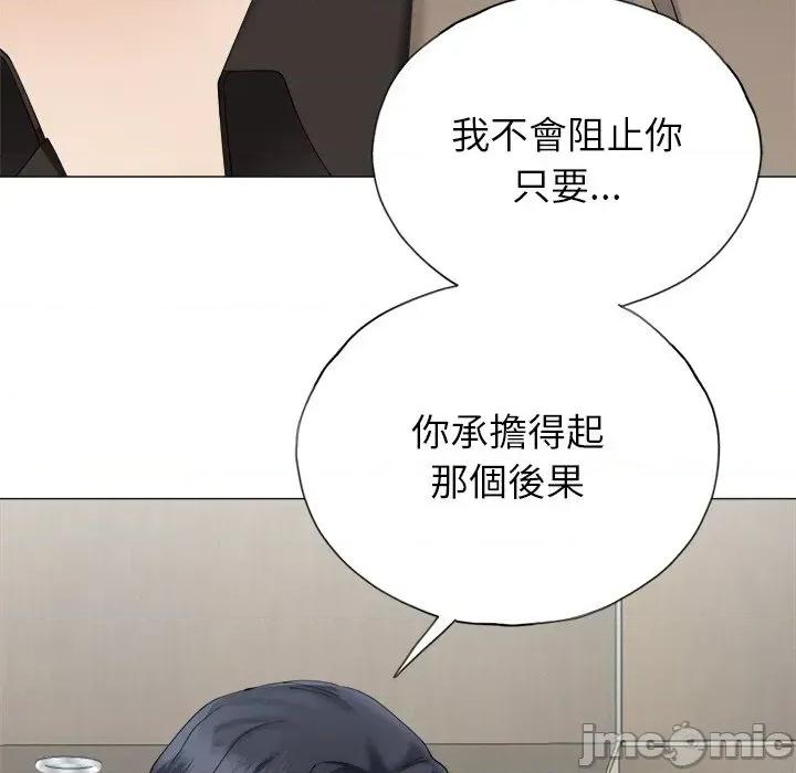 紧紧相依的心 紧紧相依的心-第12话 第120页