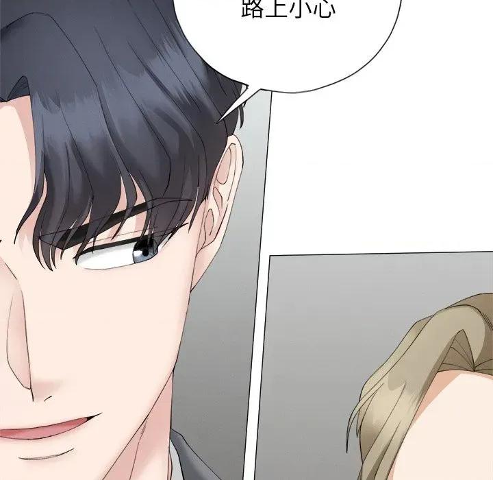 紧紧相依的心 紧紧相依的心-第12话 第124页