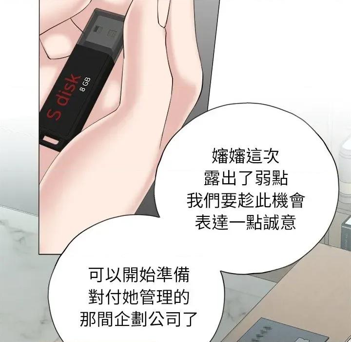紧紧相依的心 紧紧相依的心-第12话 第133页